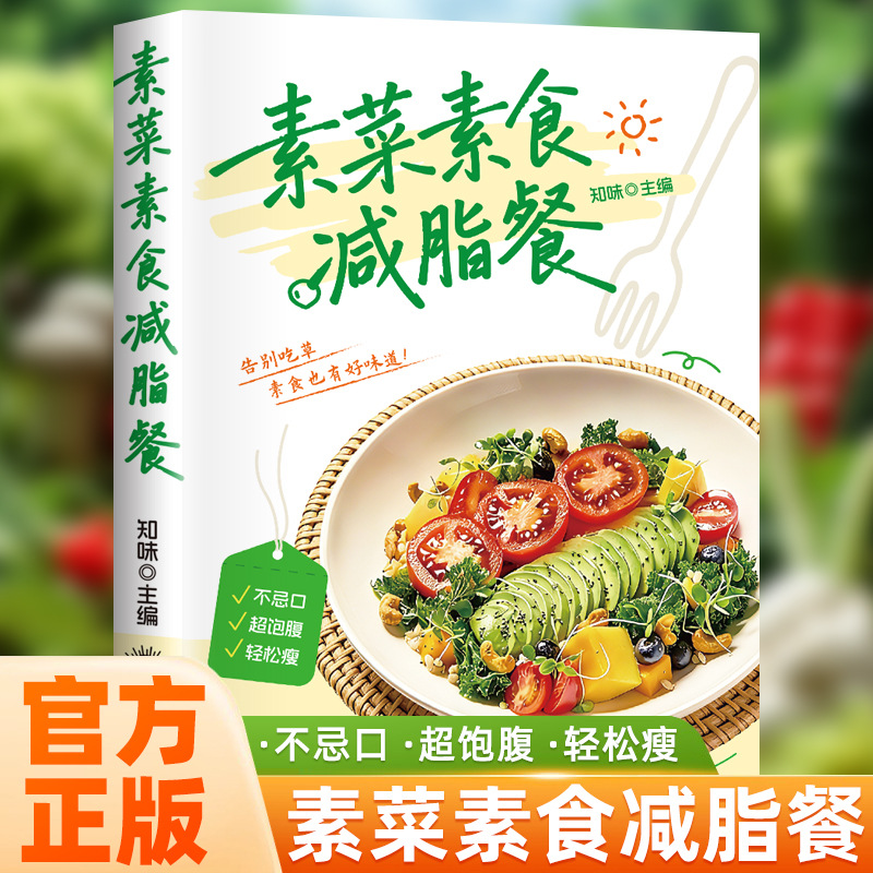 Home Cooking In Chinese - Kompletna książka kucharska dla wegetarian i