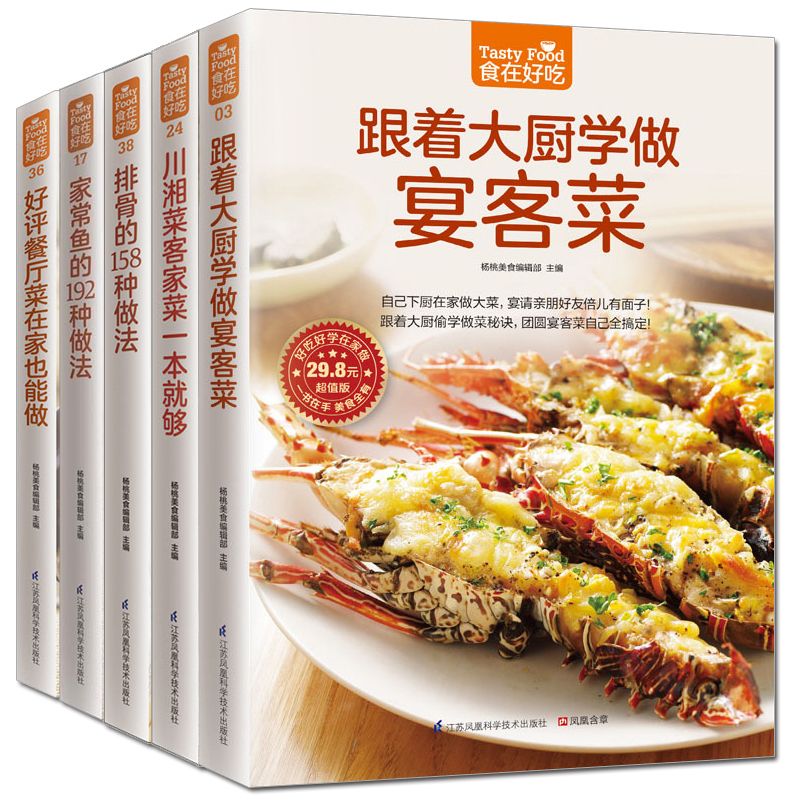 Home Cooking In Chinese - Potrawy są pyszne, prywatny podręcznik kucharski