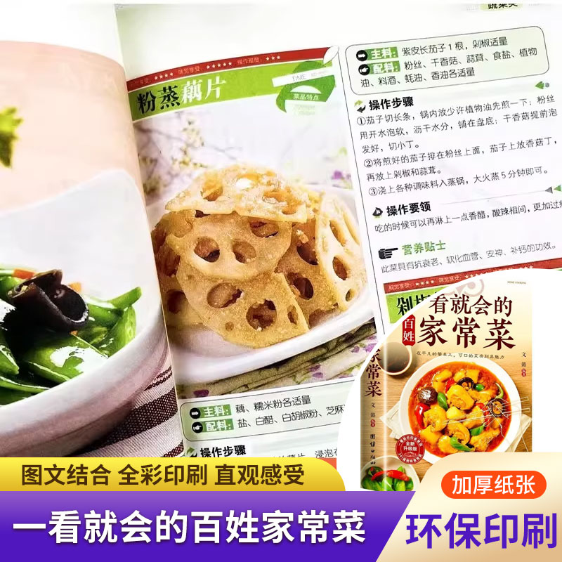 Home Cooking In Chinese - Książka kucharska dla początkujących, łatwe codzienne