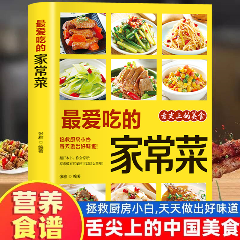 Home Cooking In Chinese - Ulubione dania domowe, przepisy na zdrowe