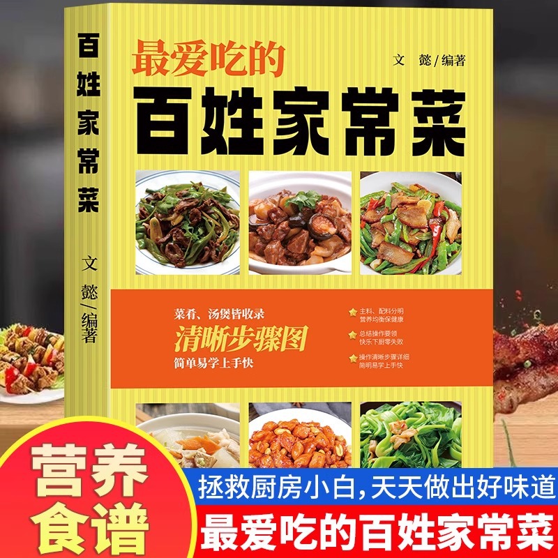 Ulubione chińskie dania domowe – Home Cooking In Chinese recenzja i cena