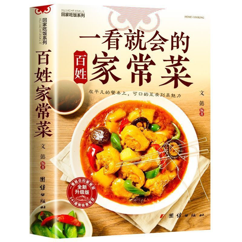 Książka kucharska dla początku – Home Cooking In Chinese recenzja i cena