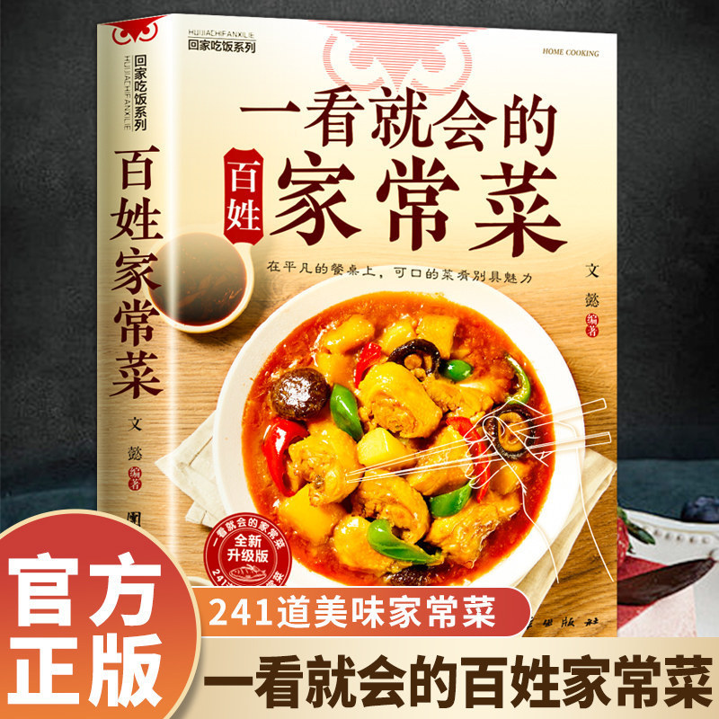 Książka kucharska dla początku – Home Cooking In Chinese recenzja i cena