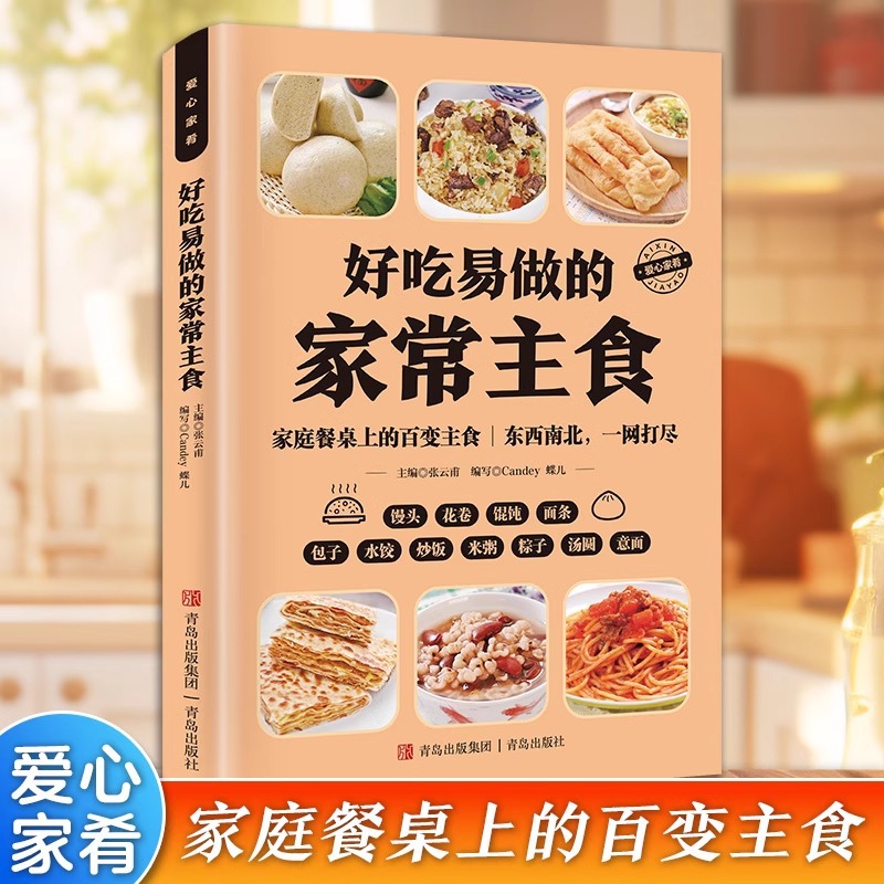 Pyszny i łatwy w przygotowaniu – Home Cooking In Chinese recenzja i cena