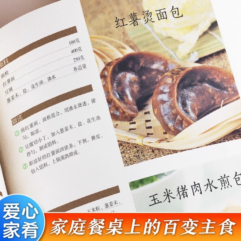 Pyszny i łatwy w przygotowaniu – Home Cooking In Chinese recenzja i cena